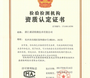 资质能力